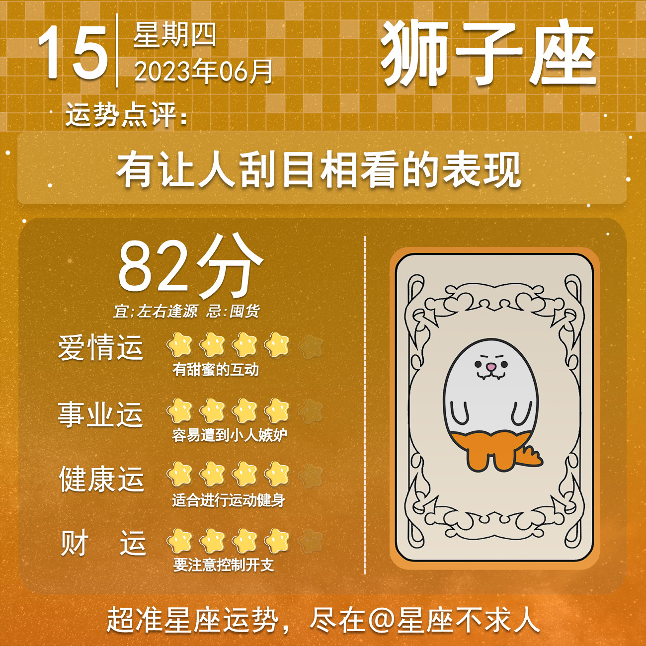 属相兔6月15日运势,6月15日至21日周运势