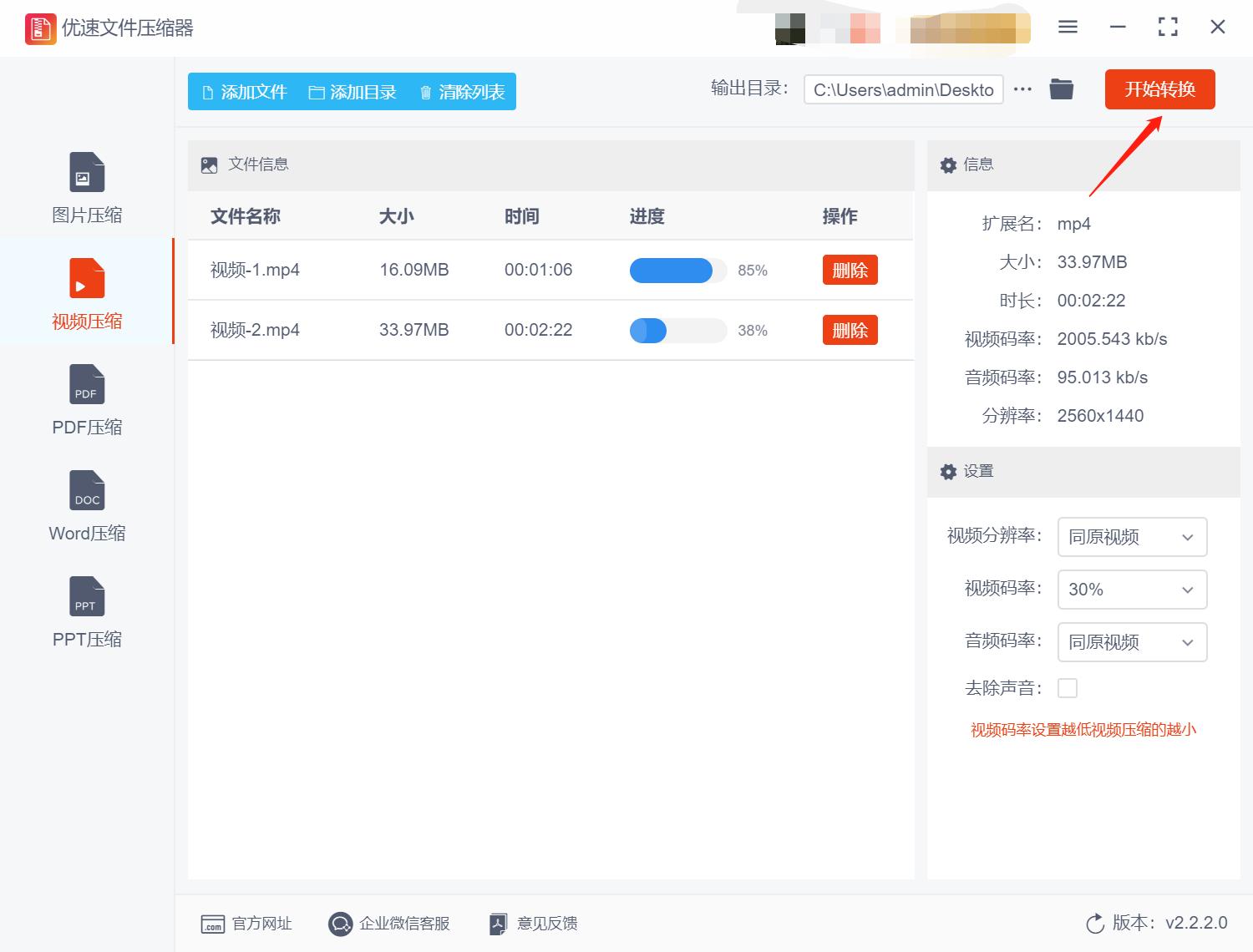 怎么把视频压缩变小,怎样压缩视频文件小还比较清晰