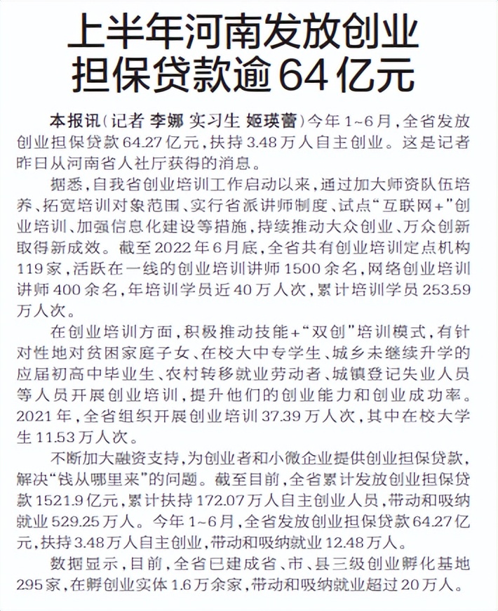 2022年7月13日，读*党**报、看联播、听新闻