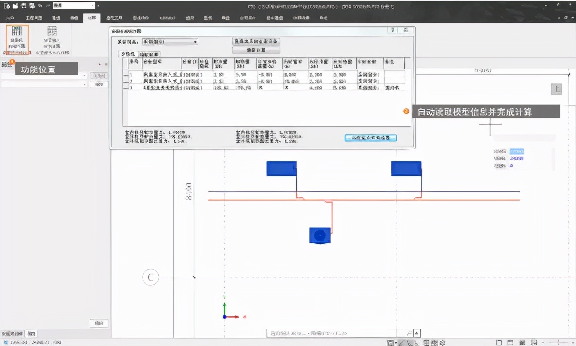 “更进一步的结果,不同的路径”|PKPM-BIM2022R1.2新功能速览