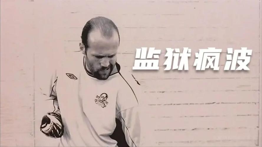 杰森x战警,x战警足球鞋