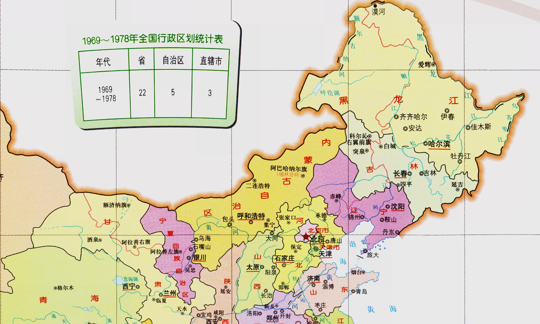 东北行政区划变迁历史,东北行政区划变迁