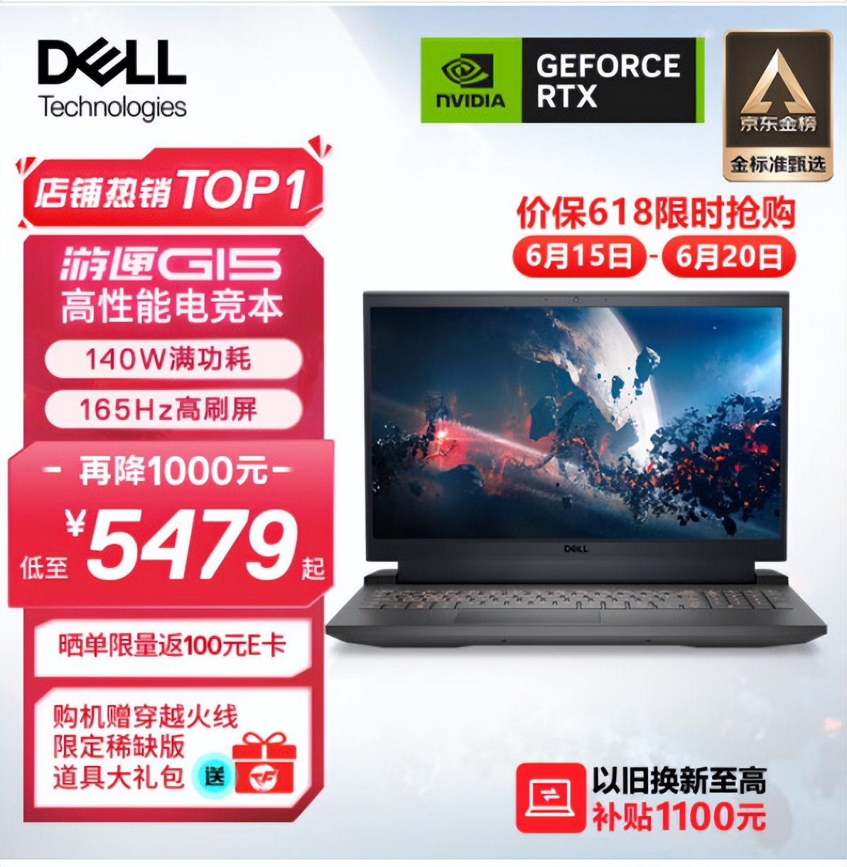 618最便宜的游戏本,在618值得入手的游戏本