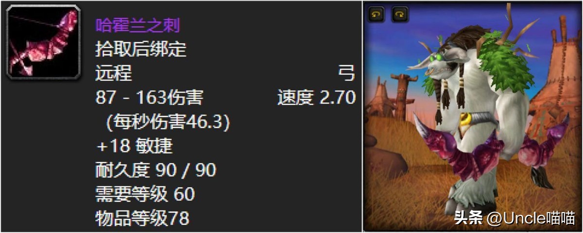 魔兽世界40级以前哪把弓比较好用,魔兽世界60年代猎人史诗弓回忆