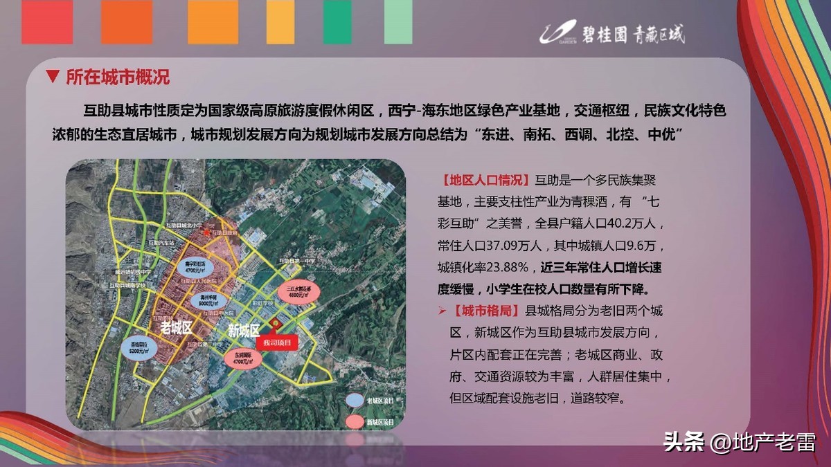 碧桂园深耕房地产,碧桂园房地产品牌策略