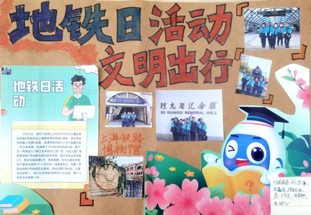 我外孙女小学：从实际问题出发，设计开展科学项目化学习活动，好