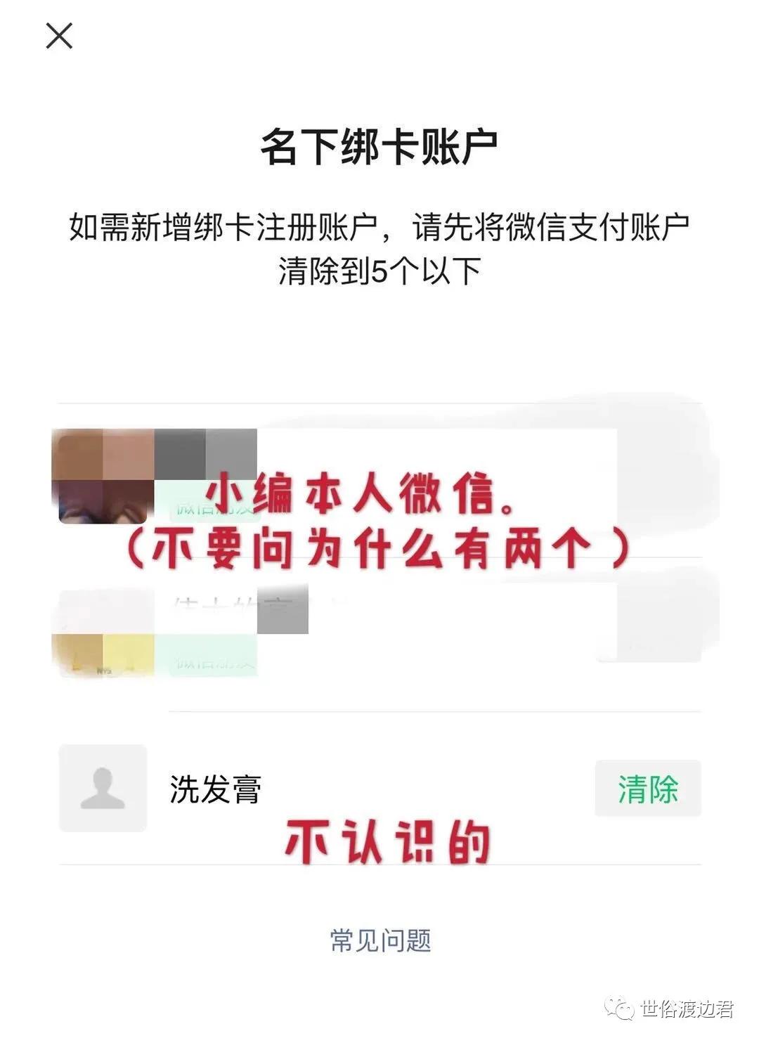 怎么知道身份证被人绑定微信支付,你的身份证可能被人绑定微信支付