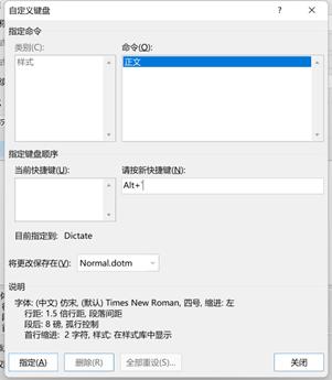 OfficeWord学习「第一课」