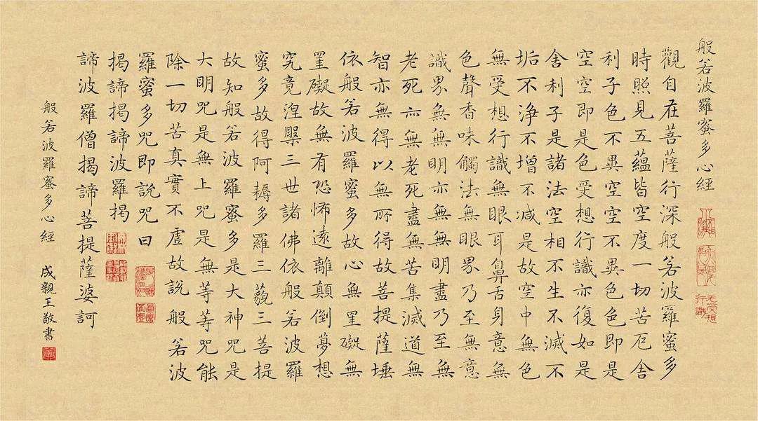 什么是五蕴皆空六根清净,什么是五蕴王德峰