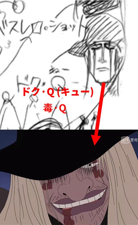 黑胡子海贼团1059话,黑胡子海贼团全员能力者详解