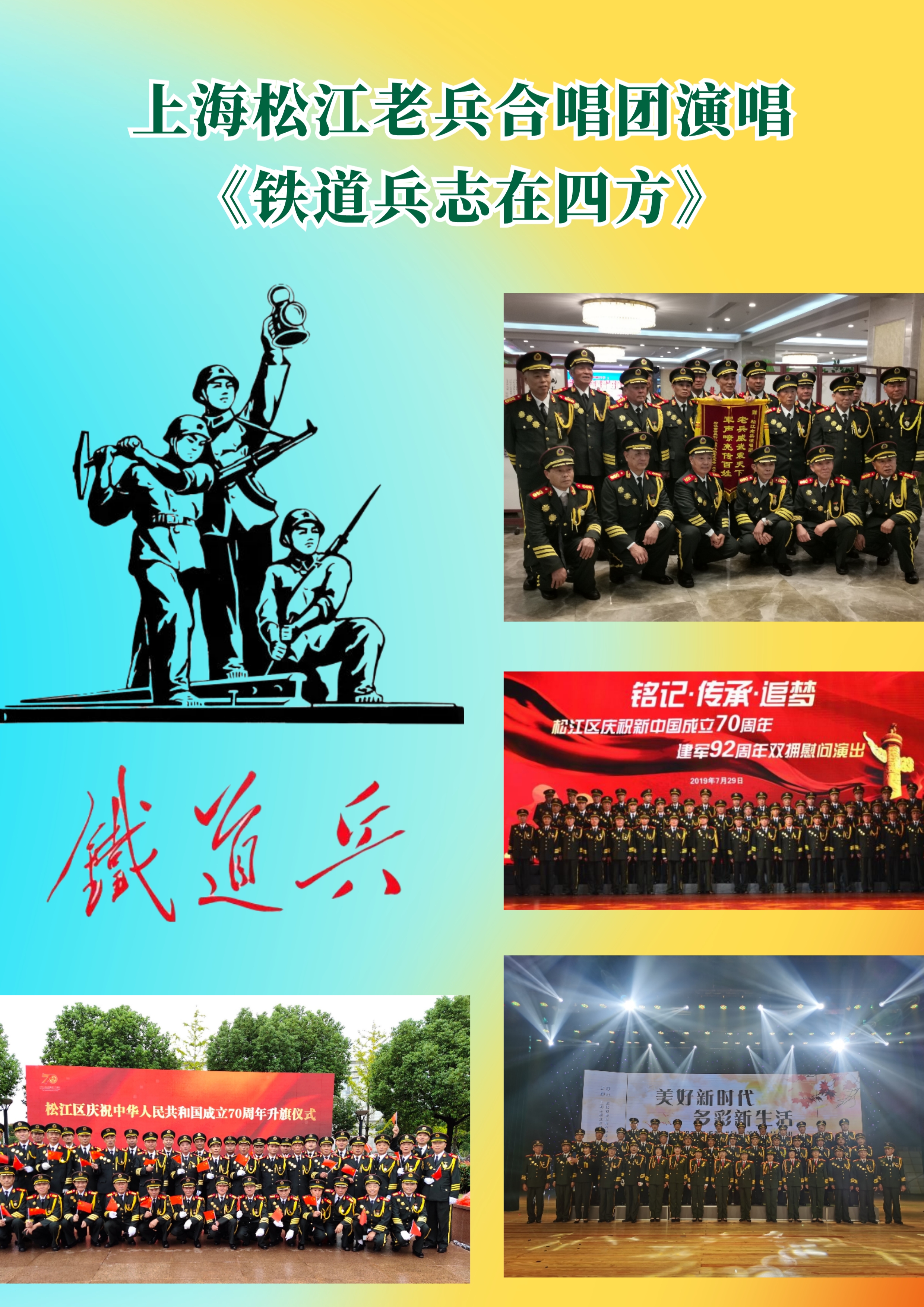 铁道兵文化,铁道兵文化基金会