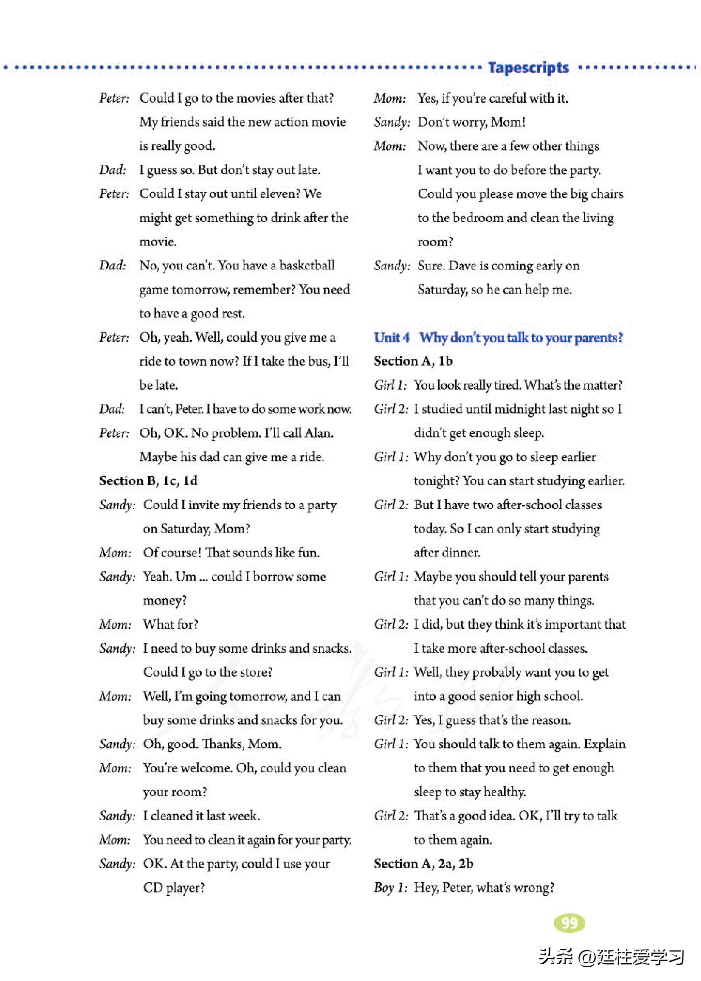 英语八年级下册电子版沪教版,英语八年级下册电子版同步练习册