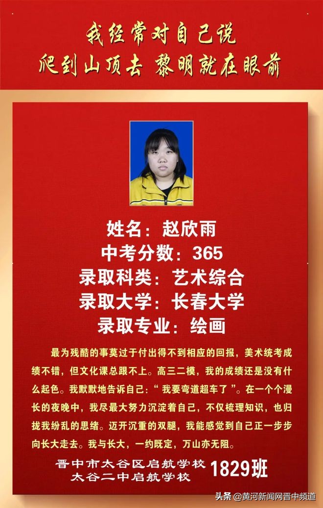 郑州启航中学怎么样,启航中学