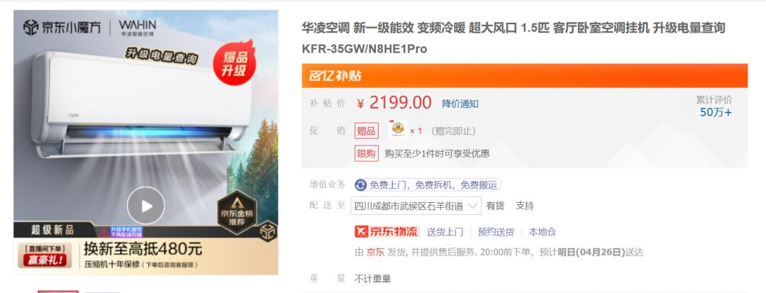 2022空调大3匹怎么买,大品牌正品小空调