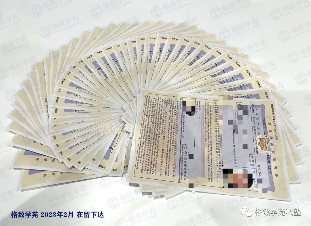 2023年4月生在留全部下达~!拿到在留后我们该做什么准备?