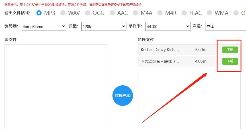 手机ogg格式怎么转换成mp3,ogg音频转换mp3格式