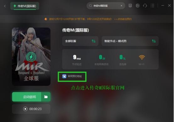 传奇m国际服怎么玩,传奇m国际服在哪里预约