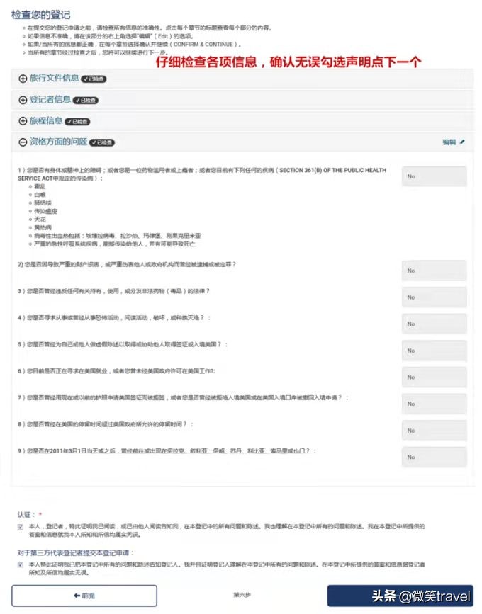 美国签证evus登记后多久生效,evus美国签证办理