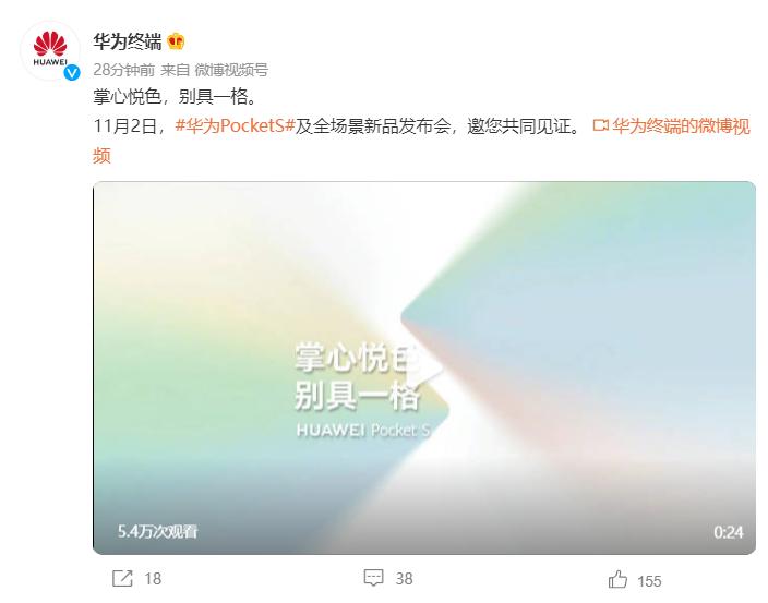 华为折叠手机pockets功能介绍,华为折叠手机pockets功能使用