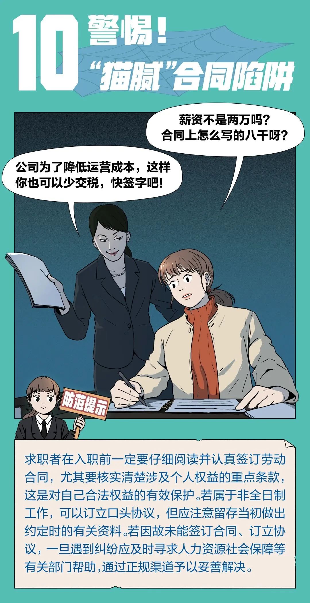 找工作应该向招聘人了解哪些,求职看招聘信息需要注意哪些