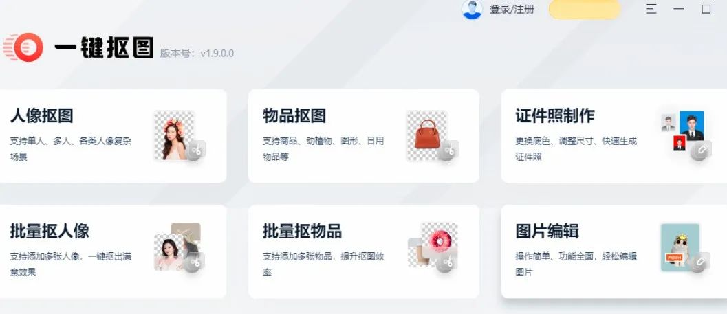 快码住！这9款免费又实用的电脑软件，90%的人都赞不绝口！