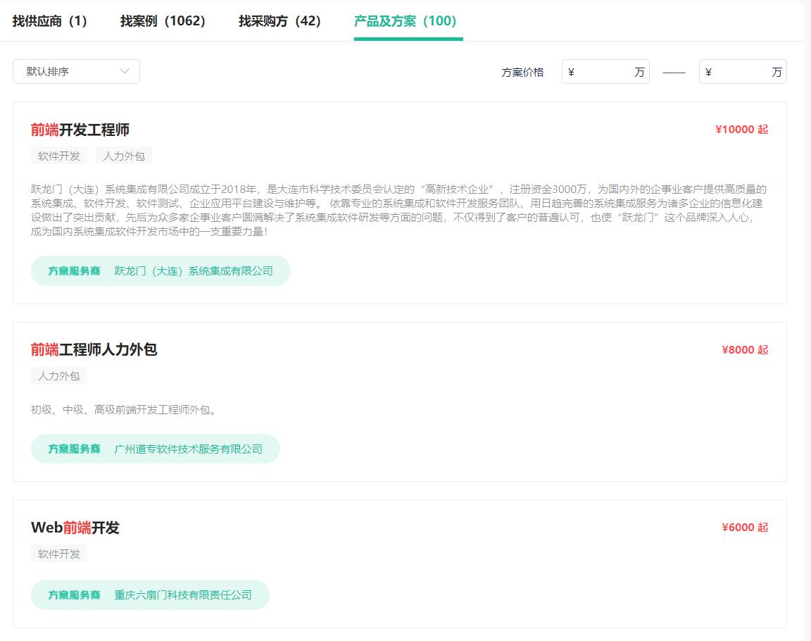 前端程序员开工作室接单,前端开发接单哪个网站比较好