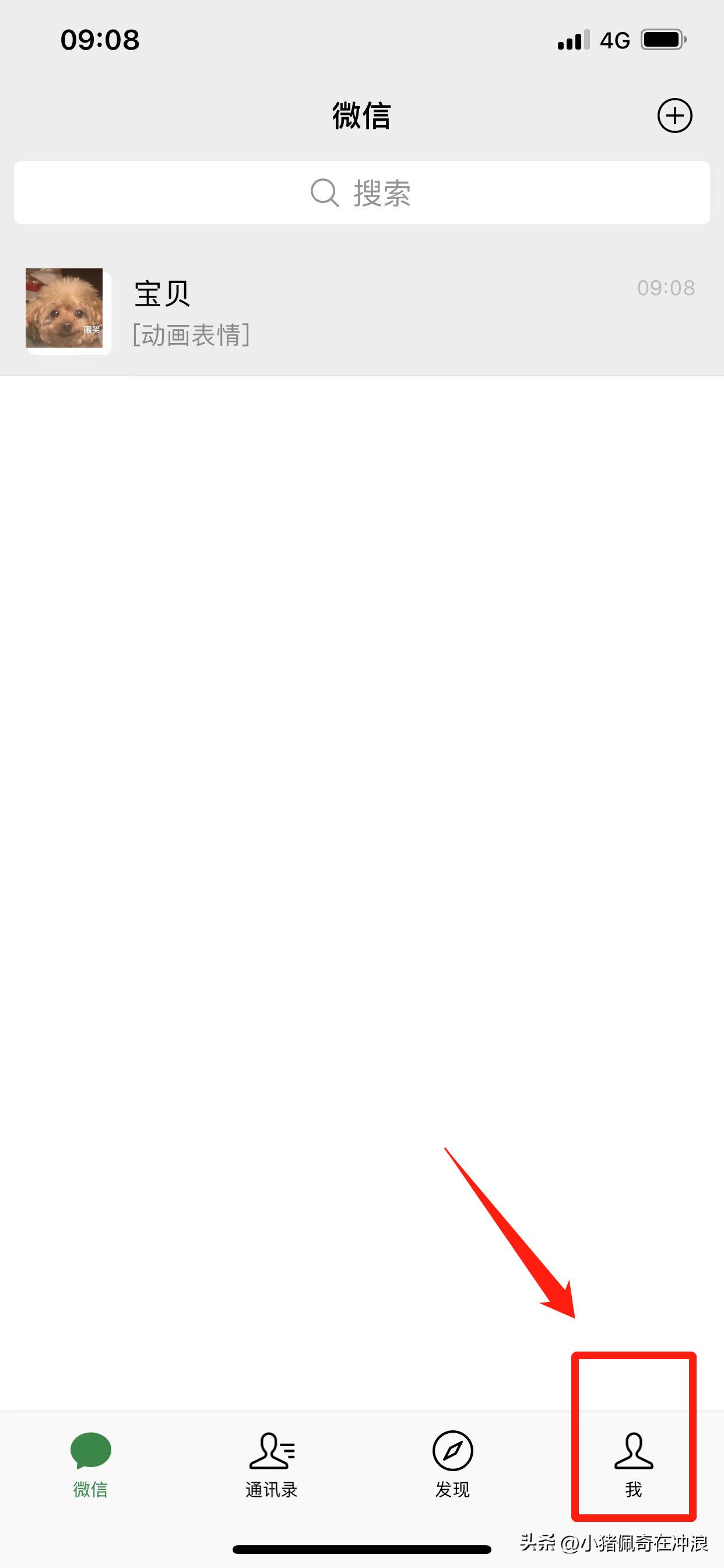 手机微信占的内存大怎么办,手机微信少占内存设置