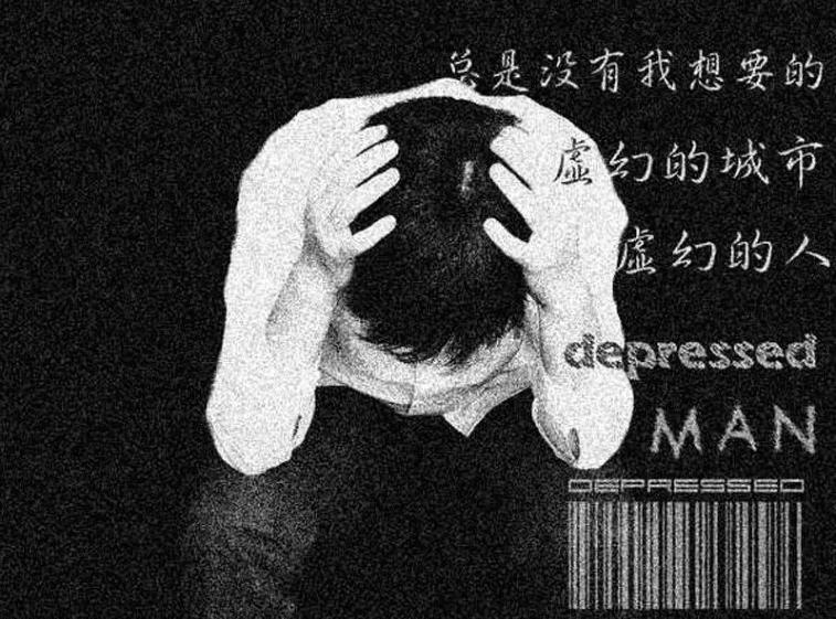 中度抑郁症可以自愈吗算抑郁症吗,用了半年的时间走出抑郁