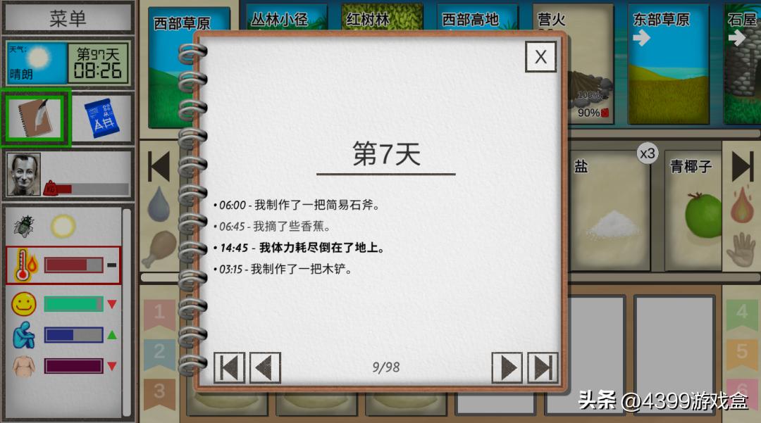 修改游戏代码学什么,改游戏代码需要学习什么