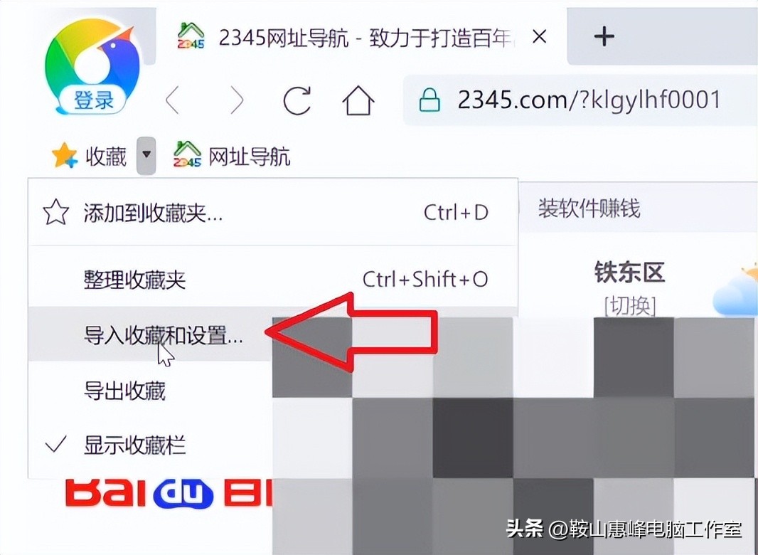 微软浏览器收藏夹怎么找回,浏览器收藏夹的网站删不掉怎么办