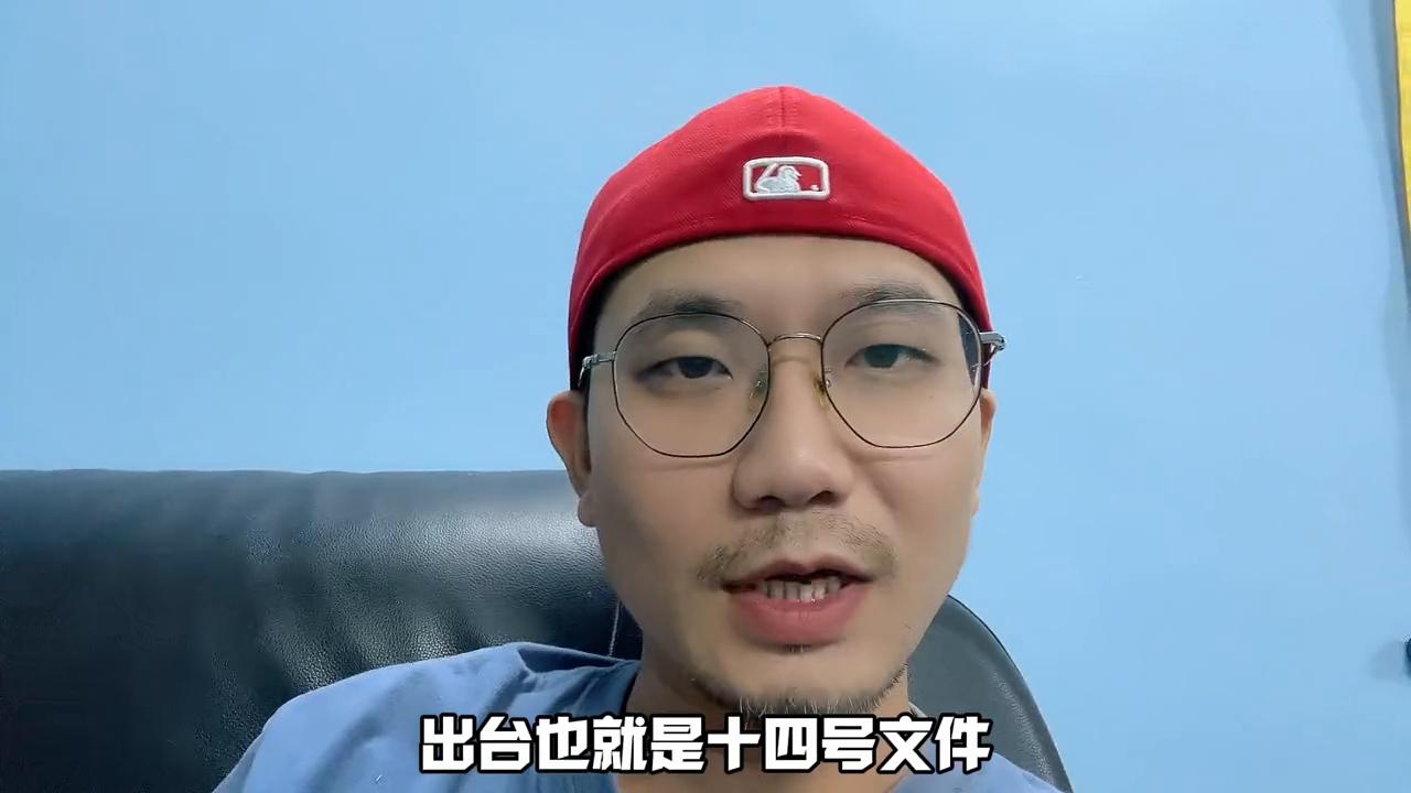 房产14号文件是真的吗,14号文件出台后还有人买二手房吗