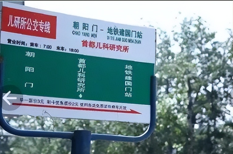 去首都儿研所怎么去方便,外地人到首都儿研所就诊流程