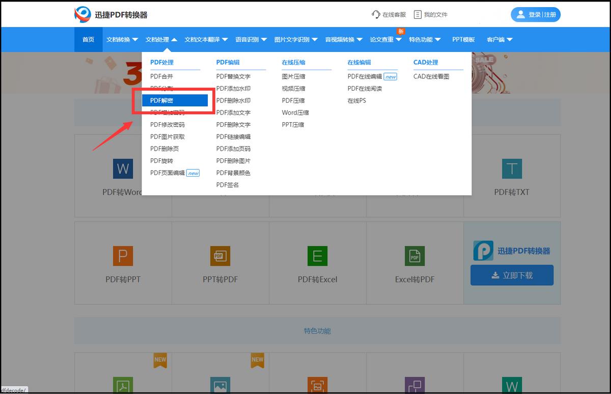 adobeacrobatpropdf密码怎么解除,pdf密码忘了不要紧三步轻松解除