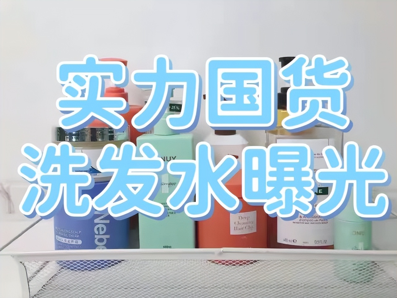 洗发水里防脱发,防脱生发蓬松洗发水平价推荐真实