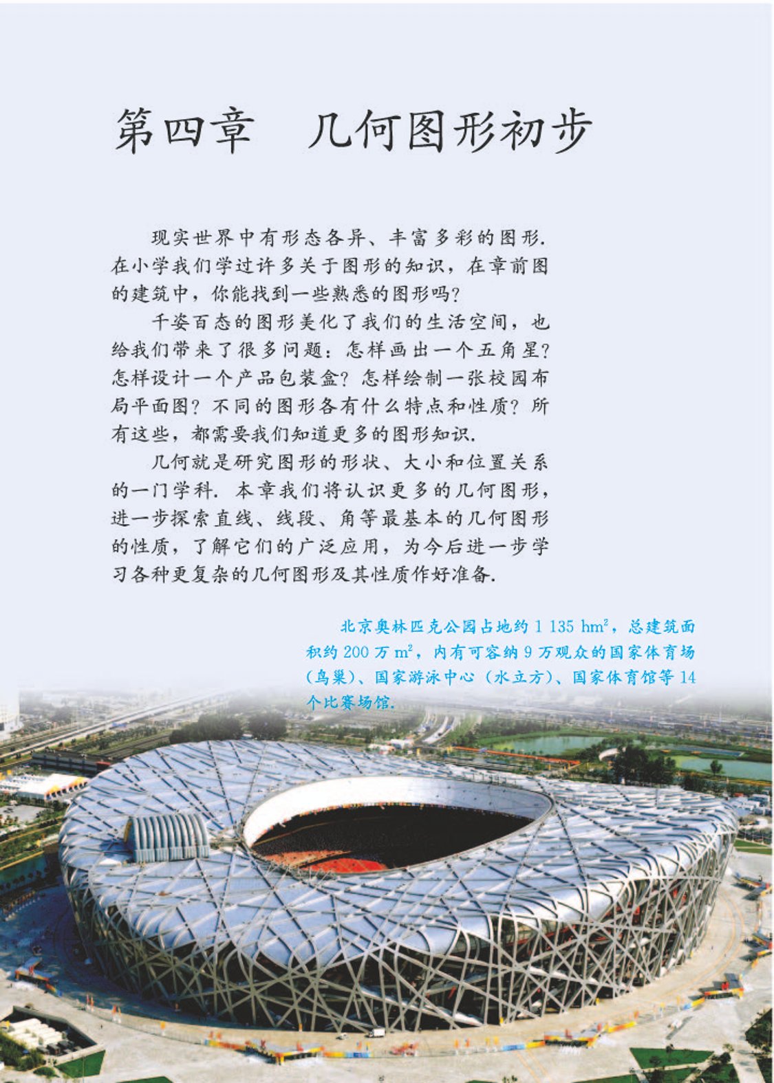 初中数学七年级沪科版下电子课本,初中数学七年级上册加减乘除计算