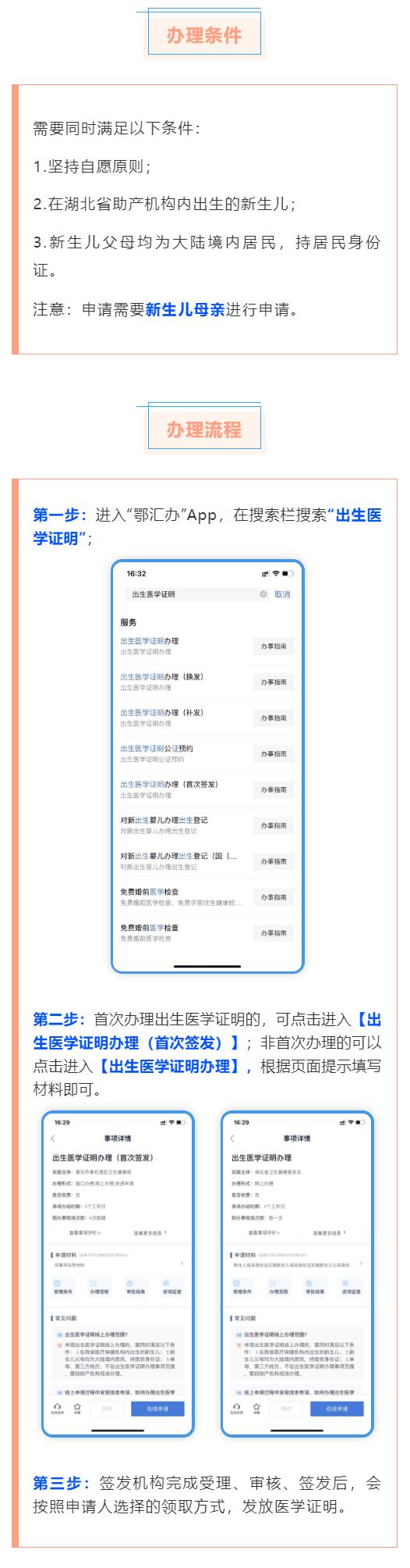 新生儿出生医学证明办理温馨提示,怎样办理婴儿的出生医学证明手续
