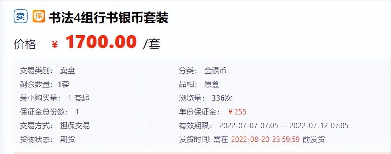 2021年金银纪念币预约时间表,2024金银币预约入口官网