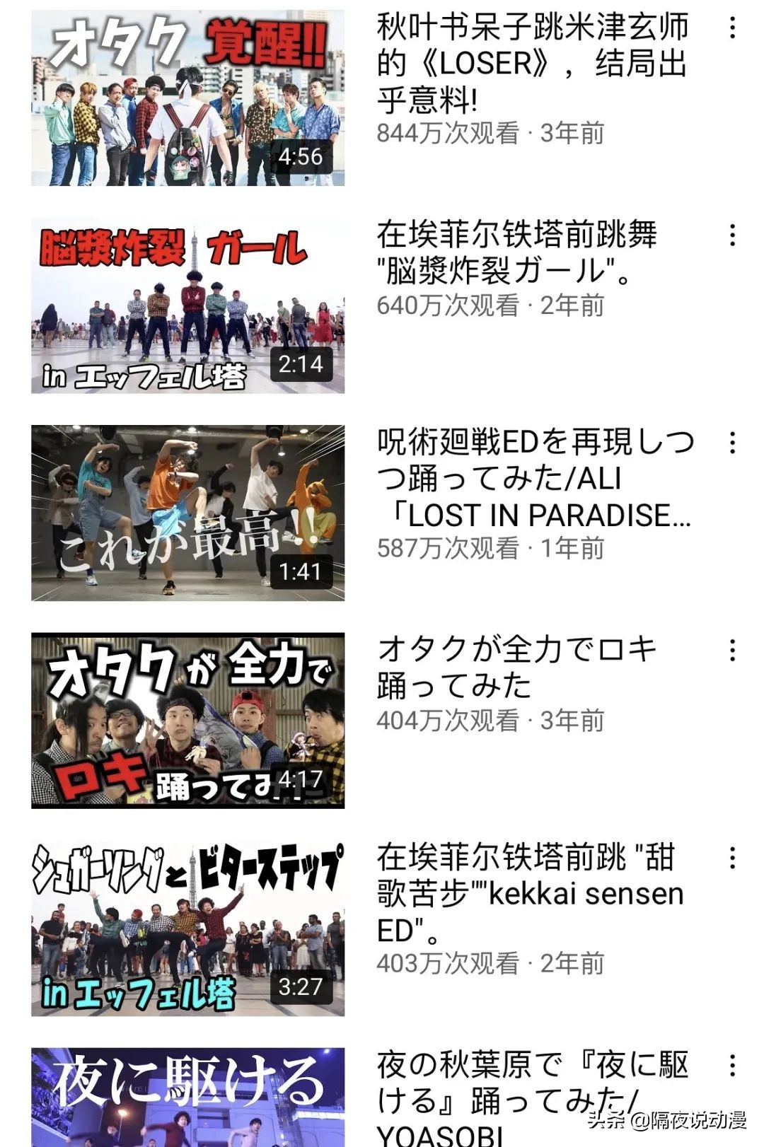 为了拯救污名化的“宅舞和宅圈”，这群日本宅男已经努力了15年