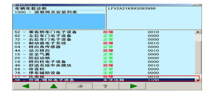 18款速腾1.6自动舒适电瓶亏电,大众速腾电池亏电启停功能失效