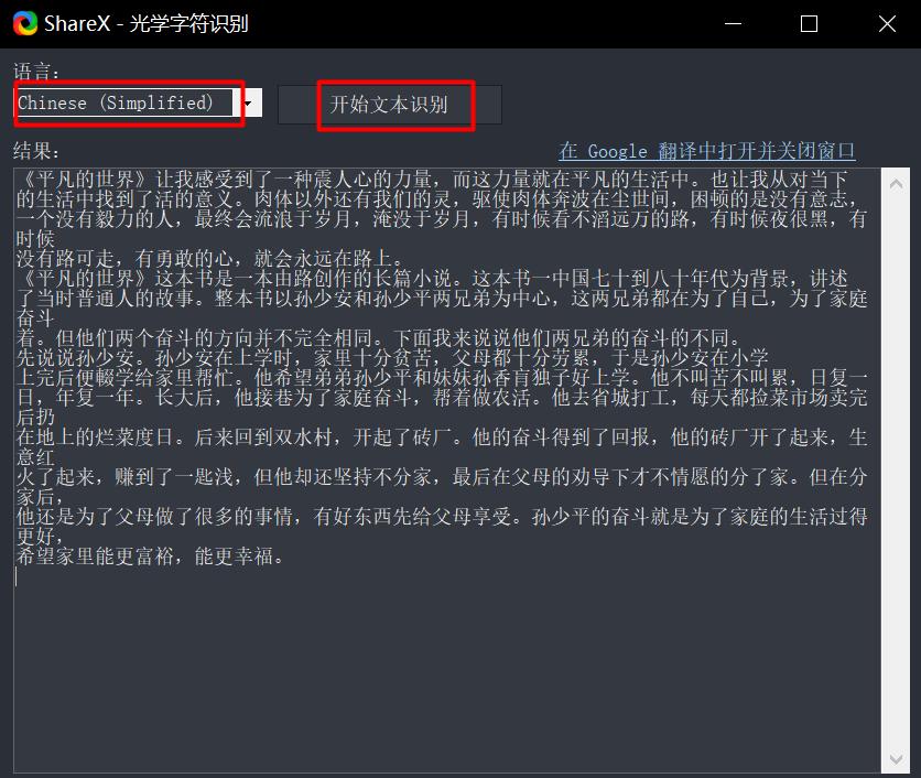 免费的识别图片提取文字的软件,图片提取文字的免费app