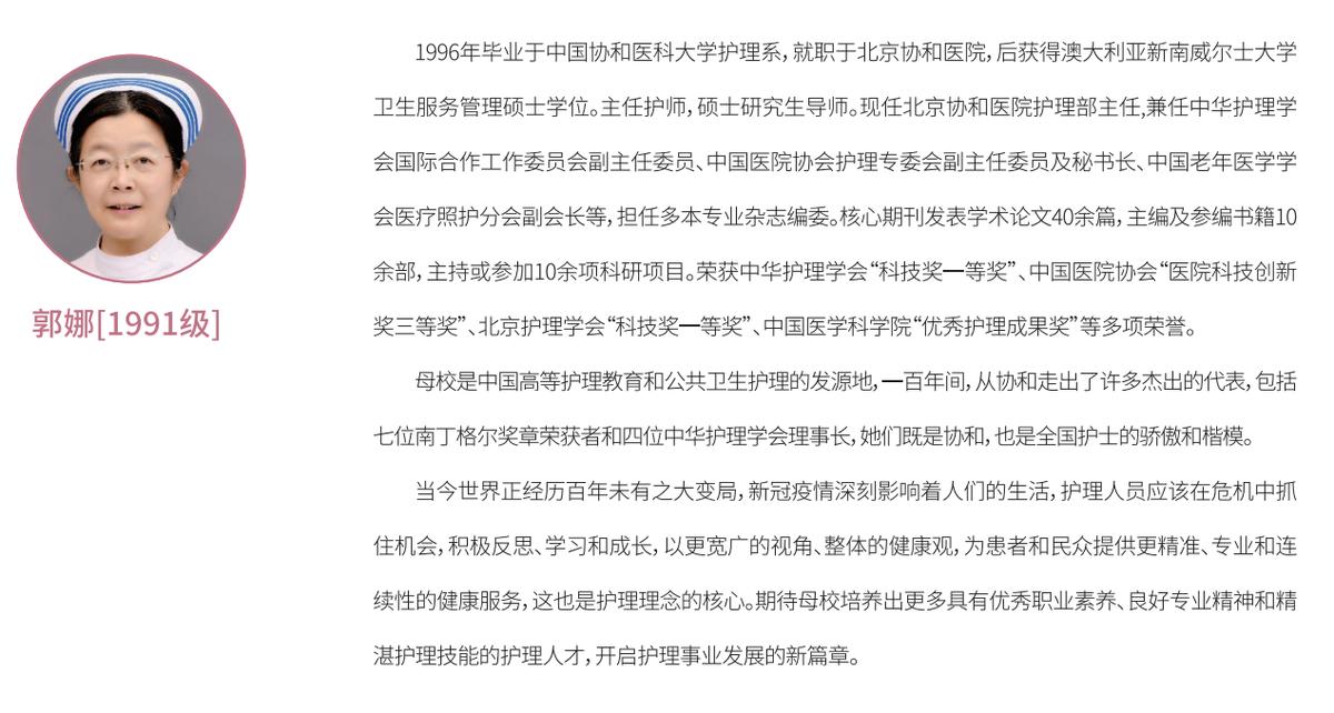 北京协和医学院护理招生2024,北京协和医院护理学院招生