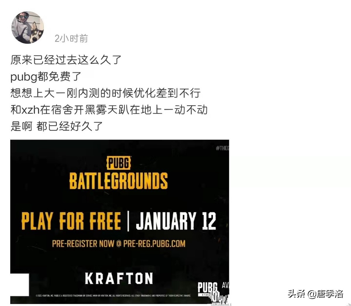 PUBG转免费游戏引发热议,网友的评论真是又好笑,又好哭
