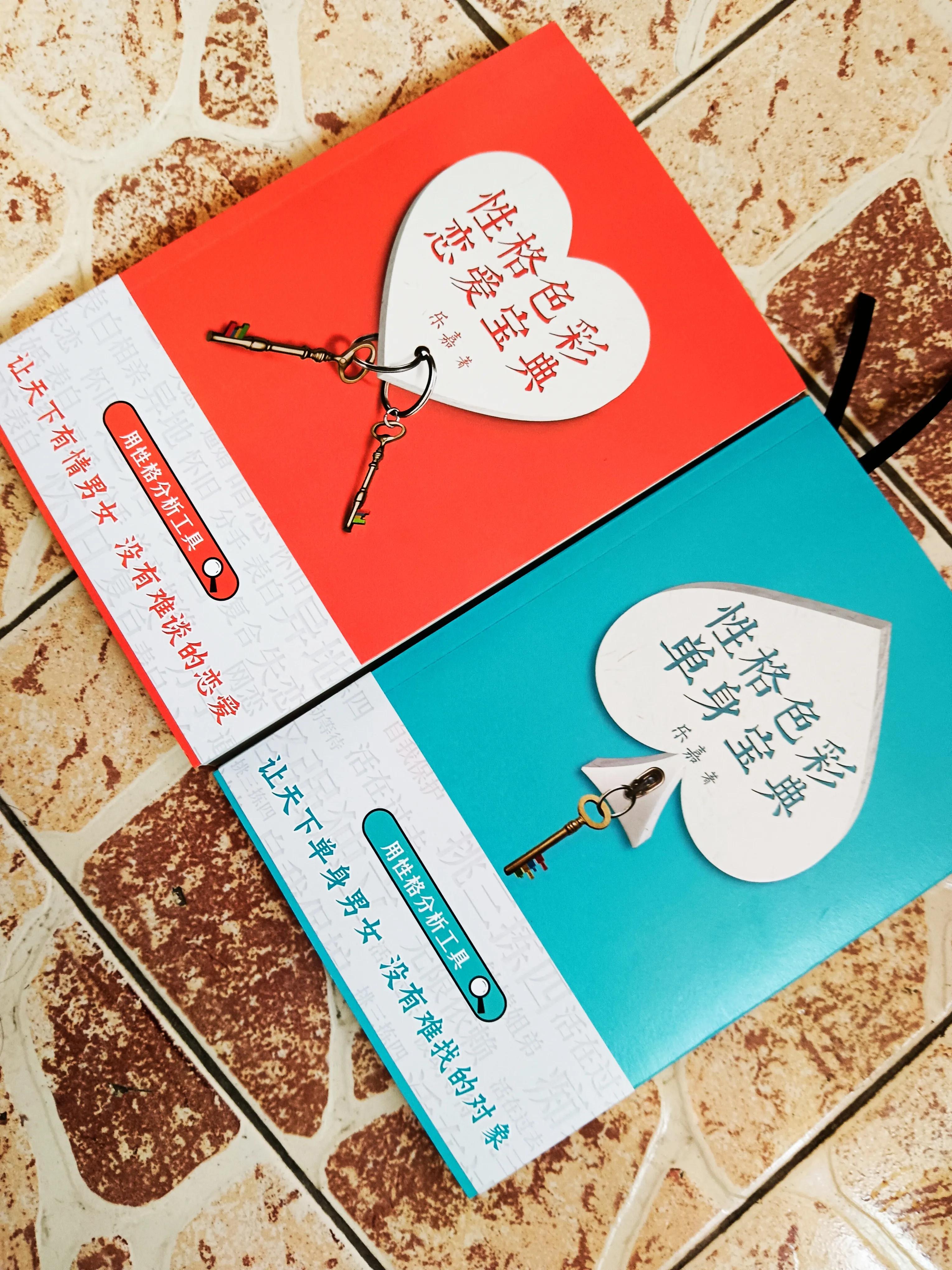 乐嘉的性格色彩学择偶建议,乐嘉性格测试分析