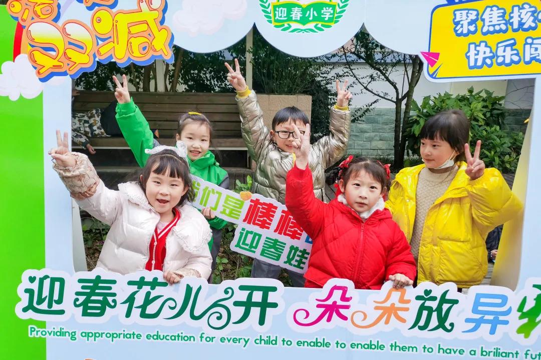 迎春小学二年三班,迎春小学2021届1班