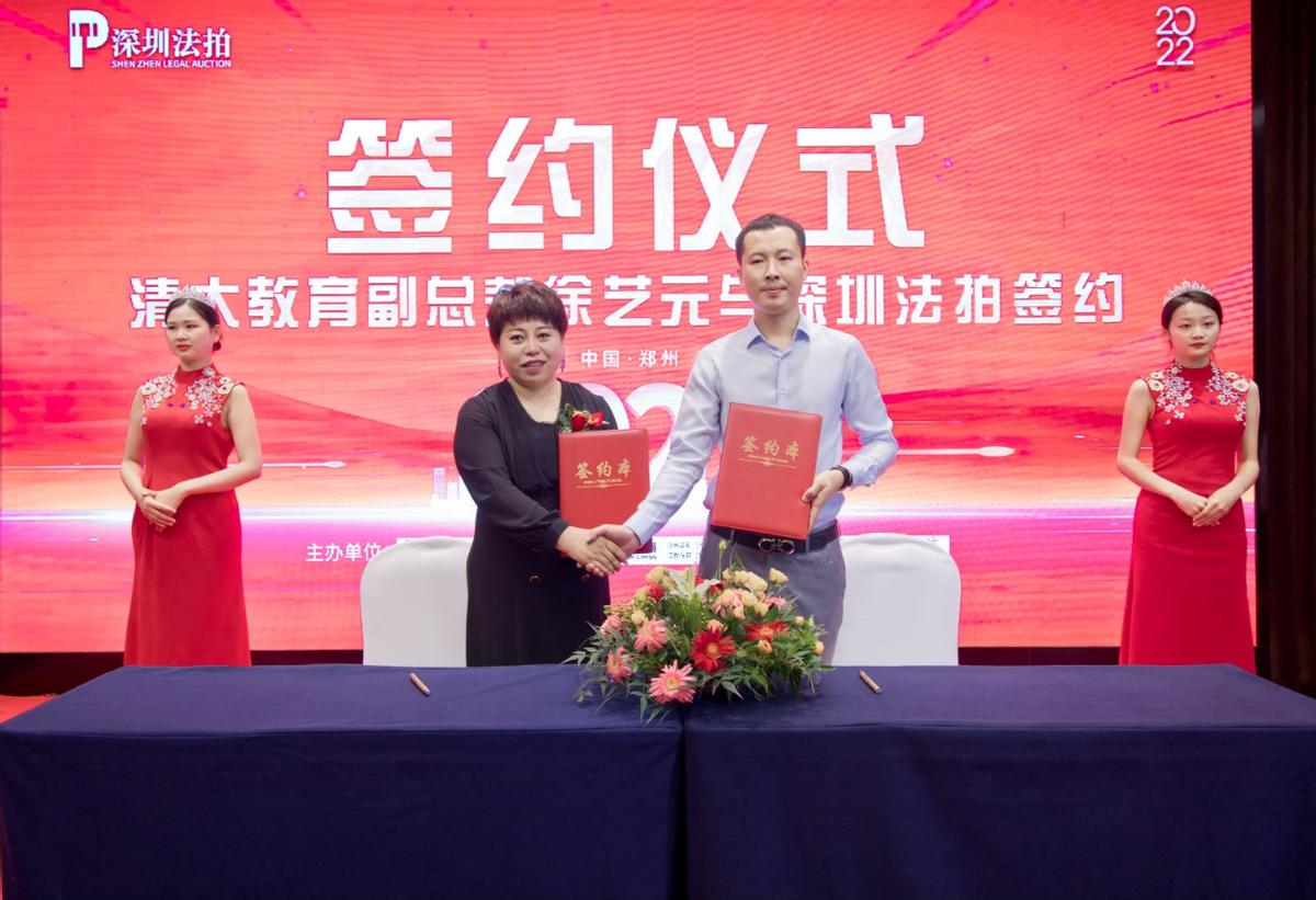 欲强强联合撬动9万亿市场国内法拍房龙头深圳法拍在郑召开发布会