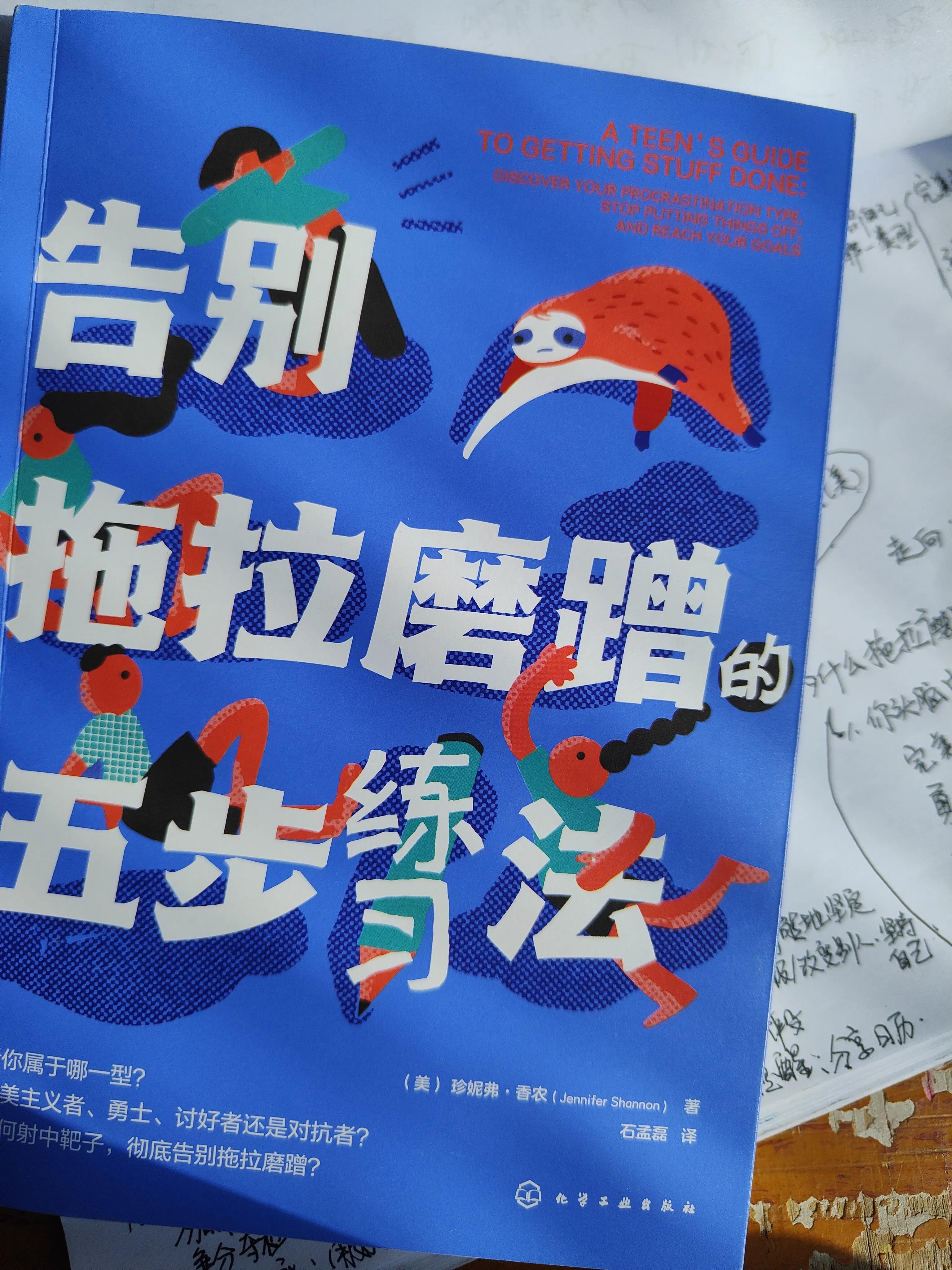 改掉拖拉磨蹭的最快方法,拖拉磨蹭三招能治