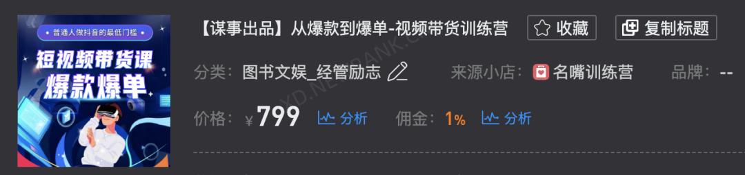 抖音教别人如何创业成功涨粉500万,95后创业在抖音赚100万