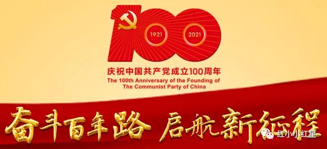 不忘初心牢记使命党的教育,延安保小是红军小学吗