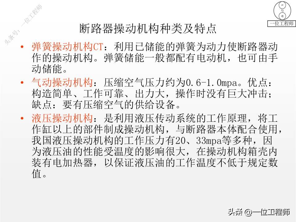 20类电气设备,常见电气设备的组成、特点和应用,62页内容讲解