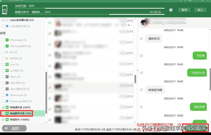 微信聊天记录删了怎么恢复教程,华为mate40pro微信聊天怎么恢复